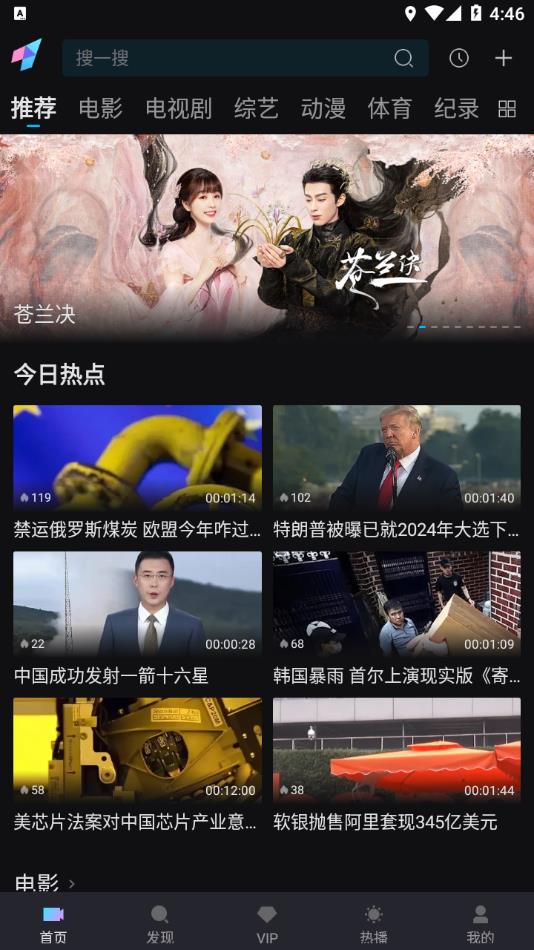 爱壹帆安装包  v1.5.5图2