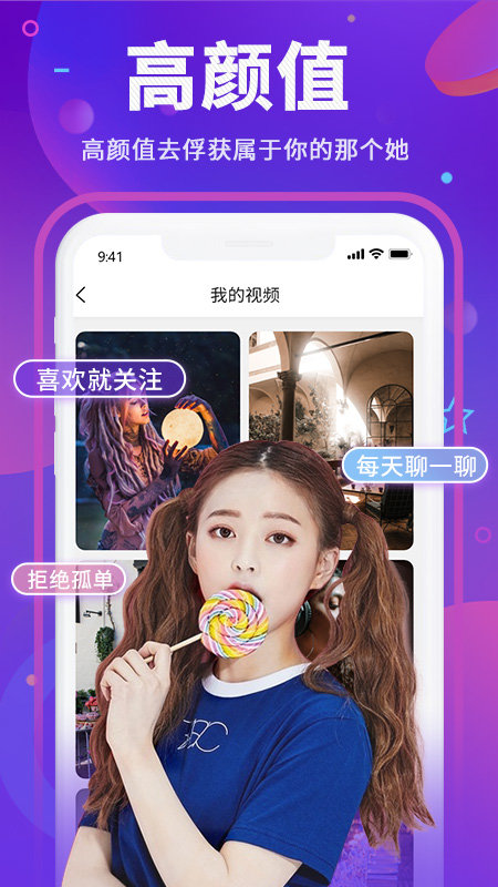 Y聊交友app  v1.0图2