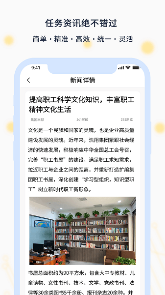 智慧浩翔  v6.2.00图3