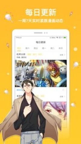 抖阴漫画免费韩漫app  v1.0.2图2