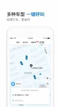 小可爱抢单免费版下载安装最新版苹果  v6.22.0图3