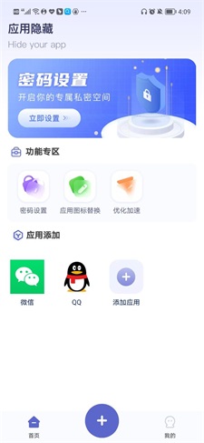 应用隐藏计算器破解版下载苹果手机安装  v1.0.0图3