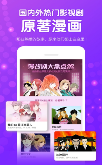 喔喔动漫犬夜叉  v0.6.4图2