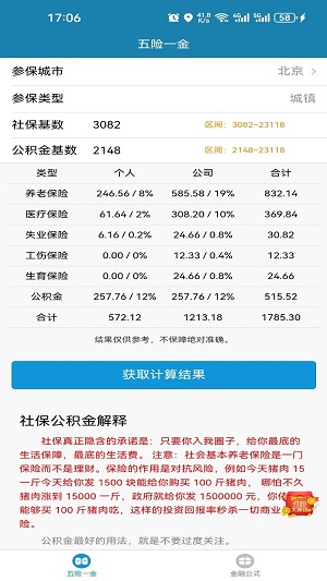 小呆瓜计算器下载安装手机版苹果12  v1.0.0图3