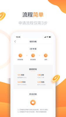 急用先锋贷款下载  v9.0.95图1