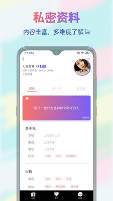 夜客交友软件免费版下载安装最新  v4.8.10图2