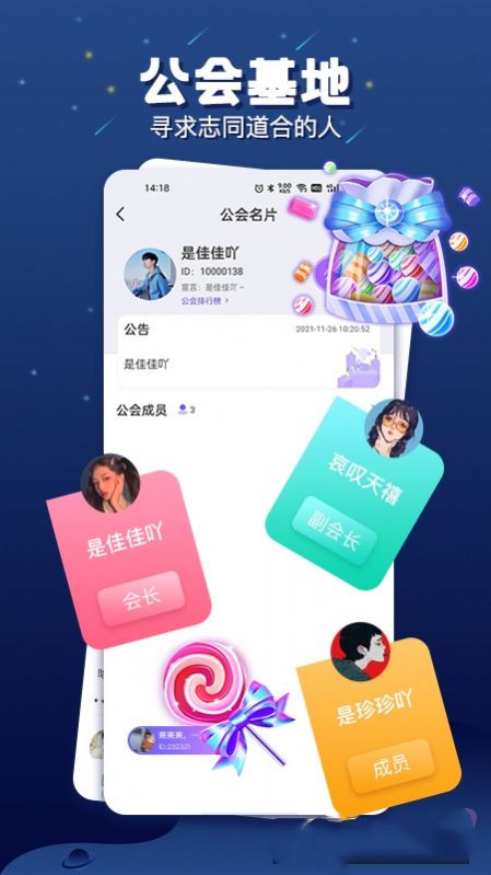 乐多语音下载官网安装苹果手机版免费  v1.1.9图1