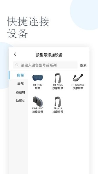 轻享家  v1.2.45图3