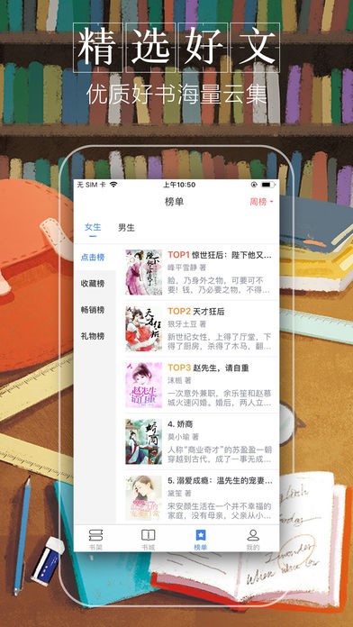 躺着看小说站  v1.0.23图3