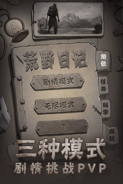 荒野日记:孤岛破解版无限贝壳  v0.0.6.0图1