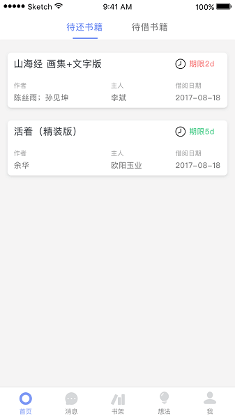 蚂蚁读书手机版  v1.1.0图1