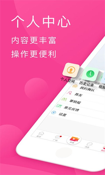 播视广场舞  v3.0.1图2