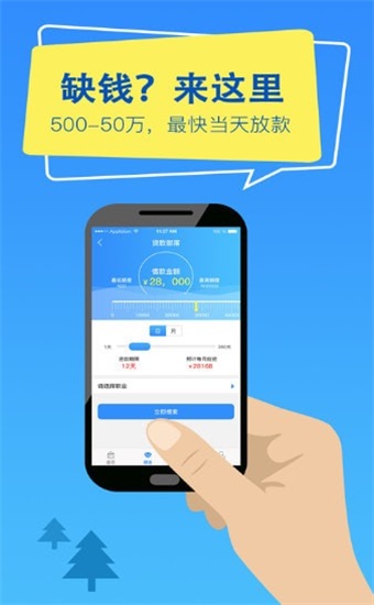 亿快借  v1.3.4图2