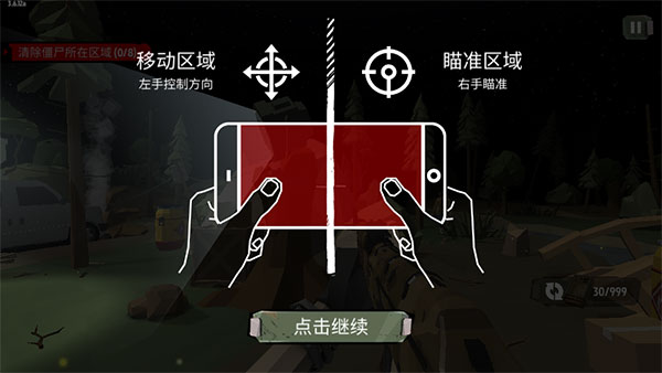 步行僵尸2内置菜单中文  v3.6.33图5