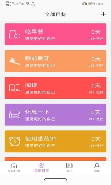 玉米打卡  v1.0.1图3