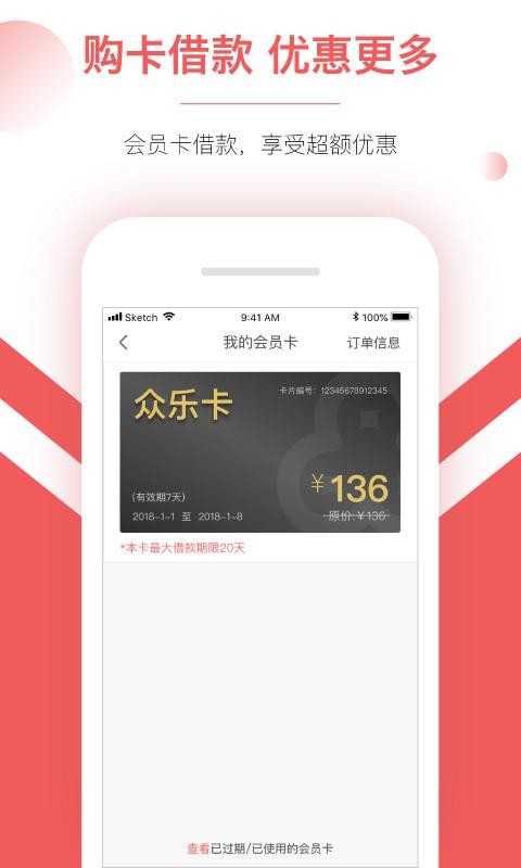 众乐花免费版  v1.2.0图2