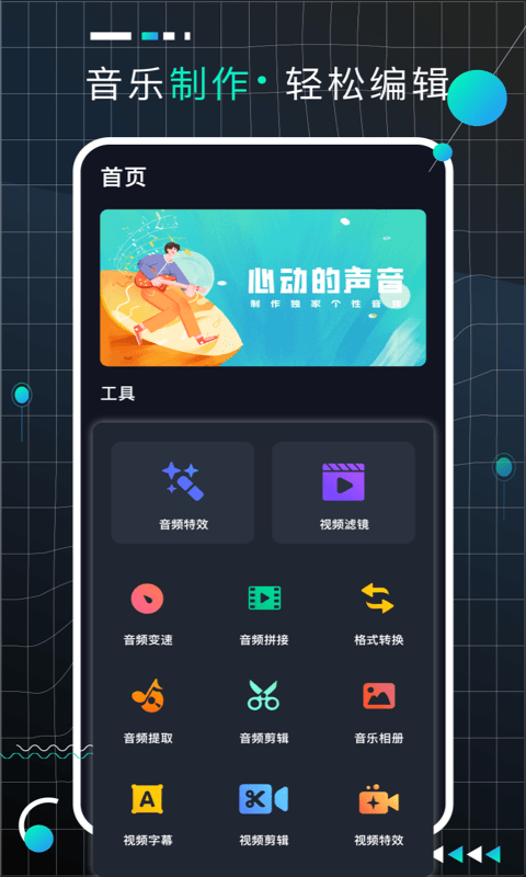 AudioLabPro  v2.1.1图2