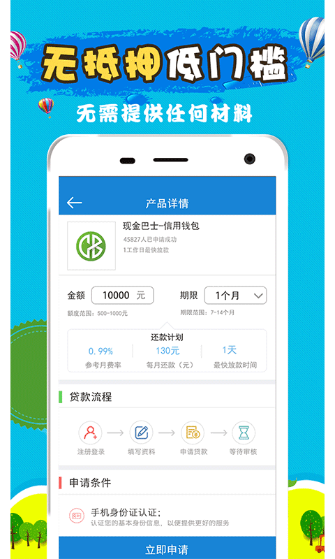 容易借到钱的借钱app  v2.7.6图1