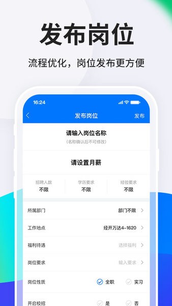 HR小助手台州人力网企业版  v5.7.4图2