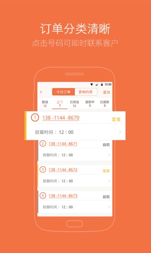 回家吃饭家厨端  v2.1.0图5