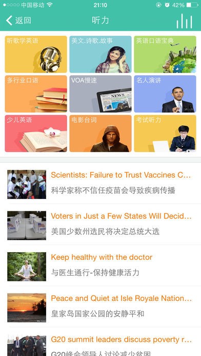 省心英语安卓版本  v3.7.7图1