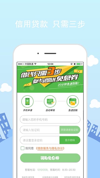 小狗信用贷app