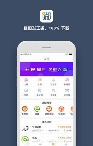 嘟嘟白卡免费版  v2.0.0图2