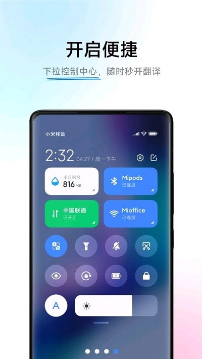 小爱翻译app官网下载安装手机版苹果版本  v3.0.1图3