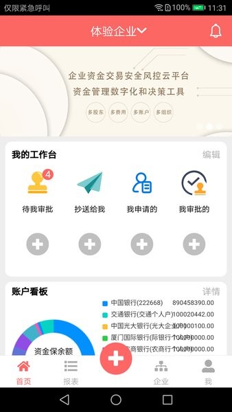 云出纳  v2.8.10图1