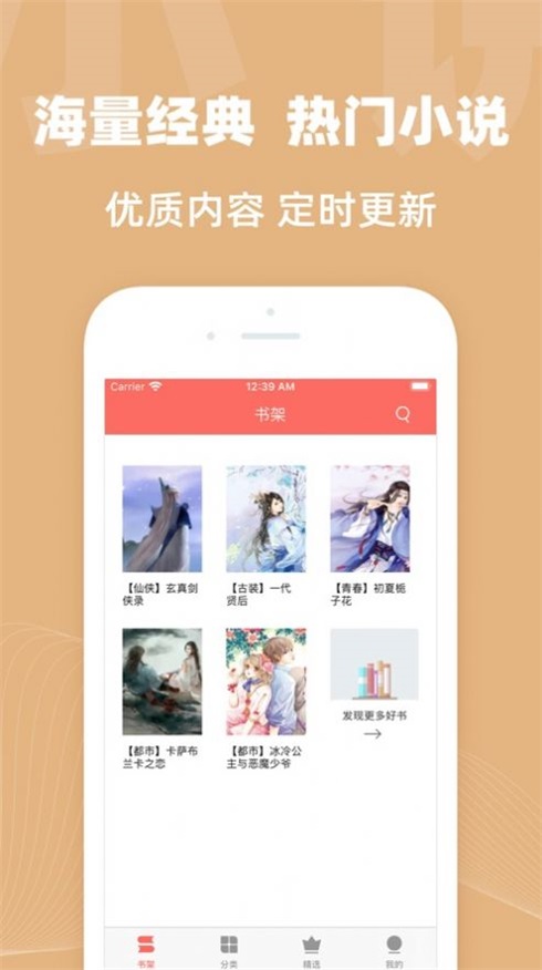 六情小说网安卓版  v1.3图2