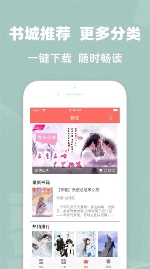 六情小说网旧版  v1.3图3