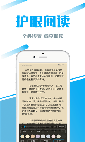 77小说之情绪超市  v1.1.2图2