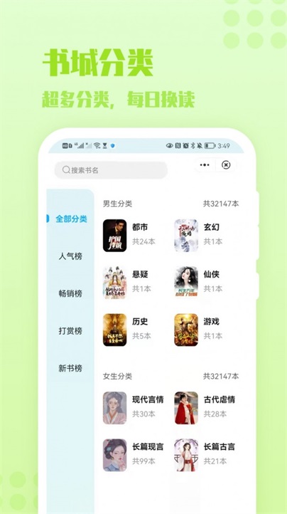 炎豹小说APP下载  v1.0图1