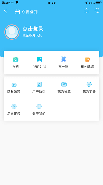 掌上泽州  v3.0.3图1