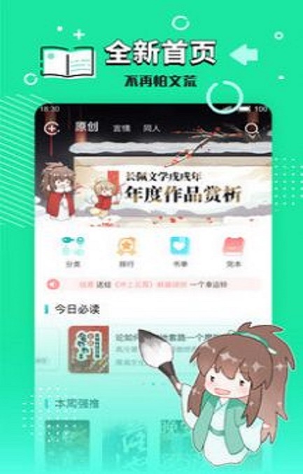 小强文学网言情小说  v1.3.16图1