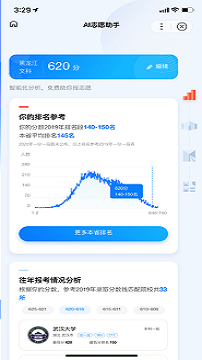 阳光高考网官方网2021美术生一分一段  v3.0.6图3