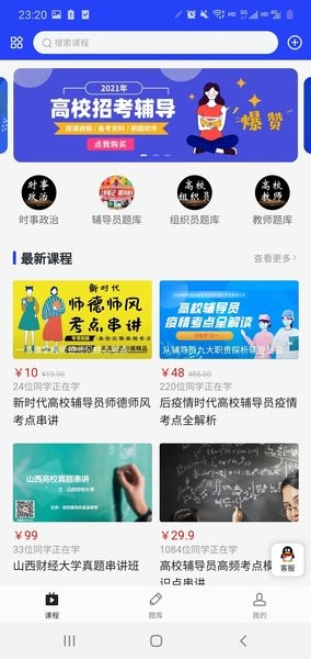 助梦教育  v1.0.9图3