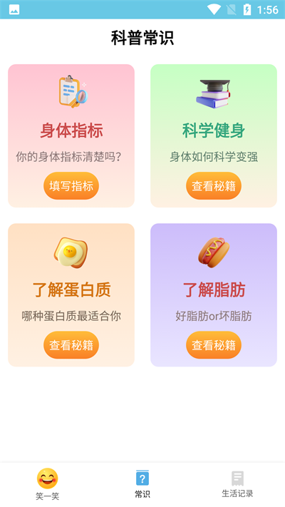 朗目阅读大师助手最新版  v1.0.1图3