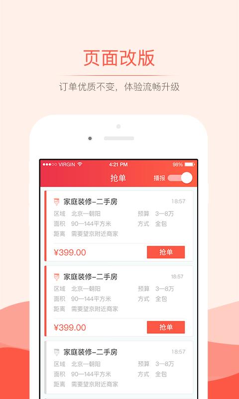 易快运抢单神器下载  v3.0.0图3