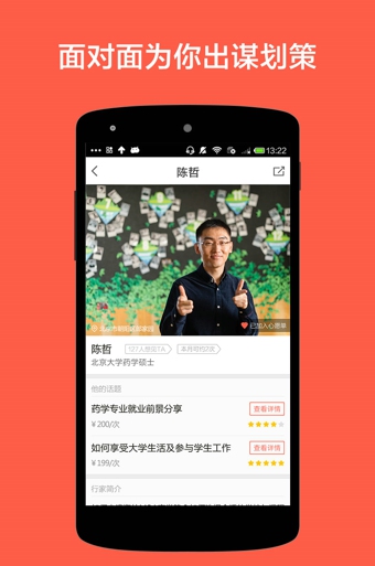 在行安卓版  v2.1图3