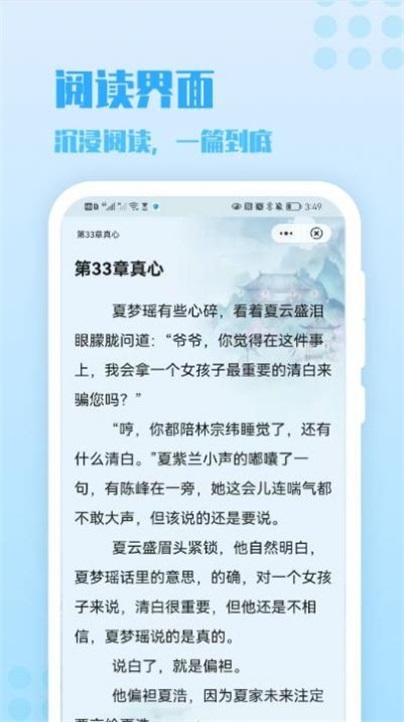 炎豹小说APP下载  v1.0图3