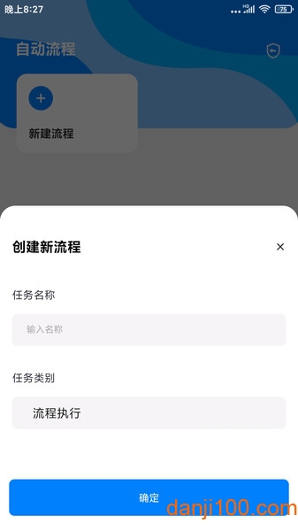 自动点击精灵手机版  v4.9.2图1