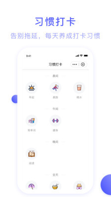 朝暮计划破解版苹果版  v1.0.5图1