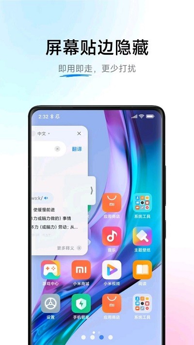 小米小爱翻译机  v3.0.1图2