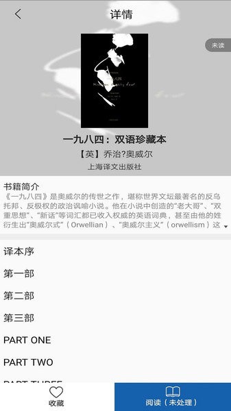 上图数字阅读  v6.0.4图1