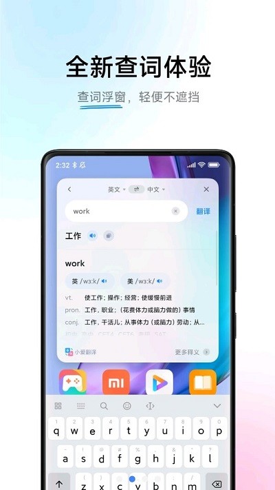 小米小爱翻译机  v3.0.1图1