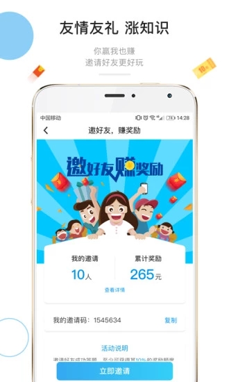 夸克答题助手  v4.3.0.141图3