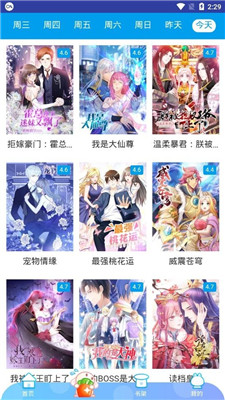 蜜柚漫画最新版手机版下载免费  v1.0.0图1