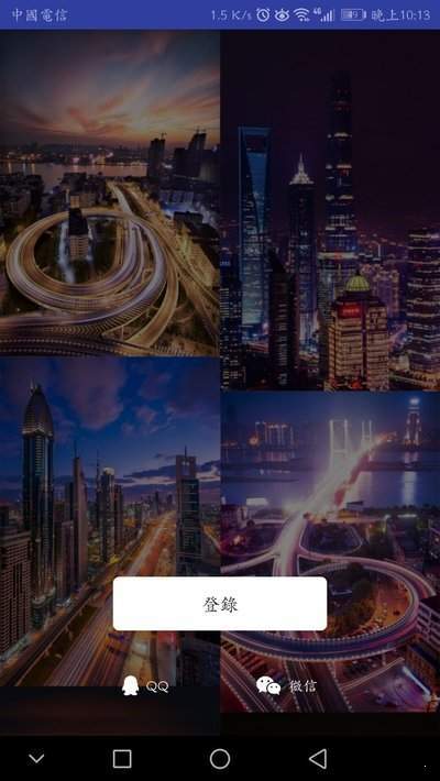 安逸途Lite  v3.3.0图1