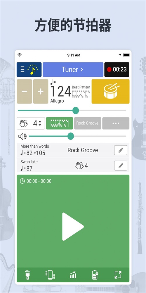 调音器节拍器下载安装苹果版手机